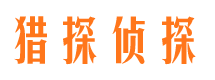 工农市侦探调查公司